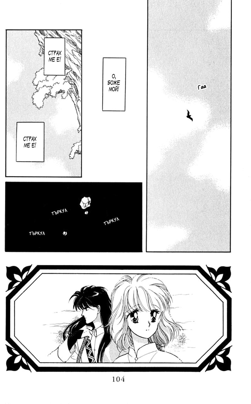 Kanata Kara Vol. 1 Ch. 3 第1页
