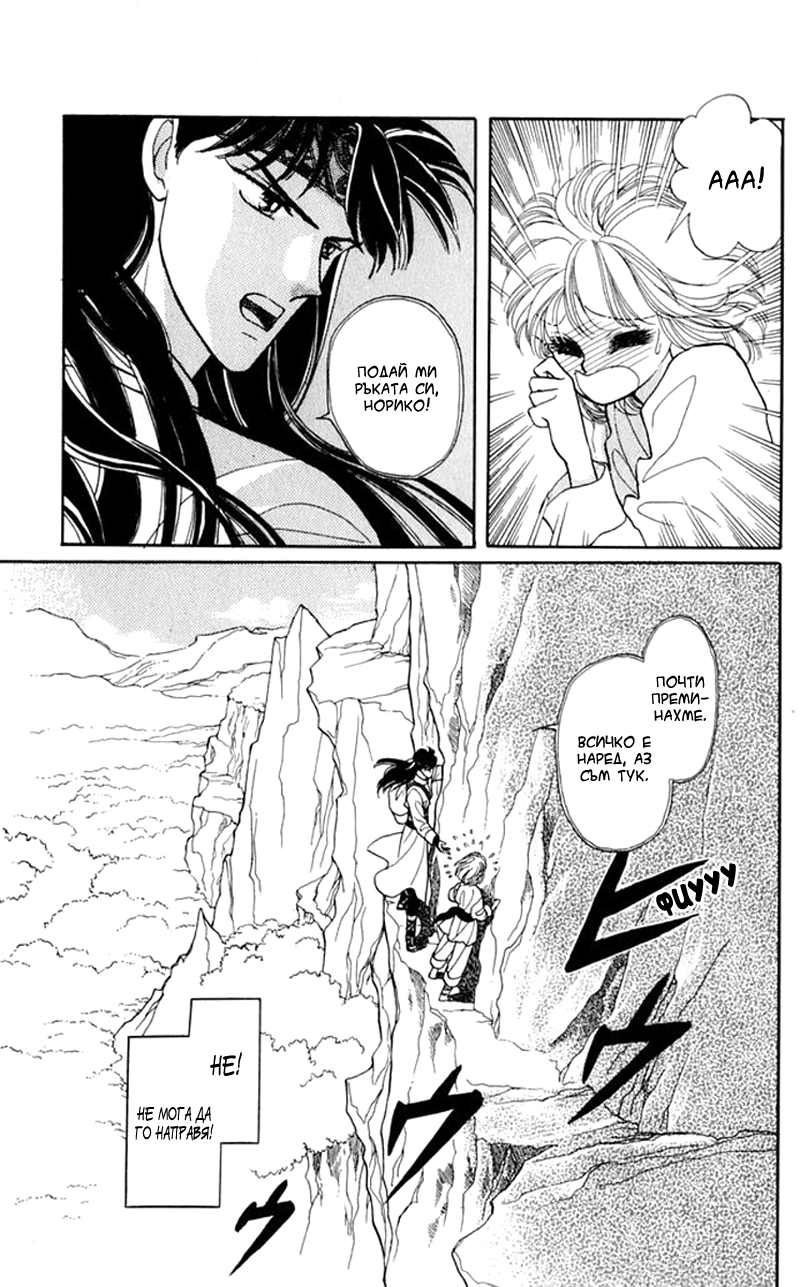 Kanata Kara Vol. 1 Ch. 3 第2页