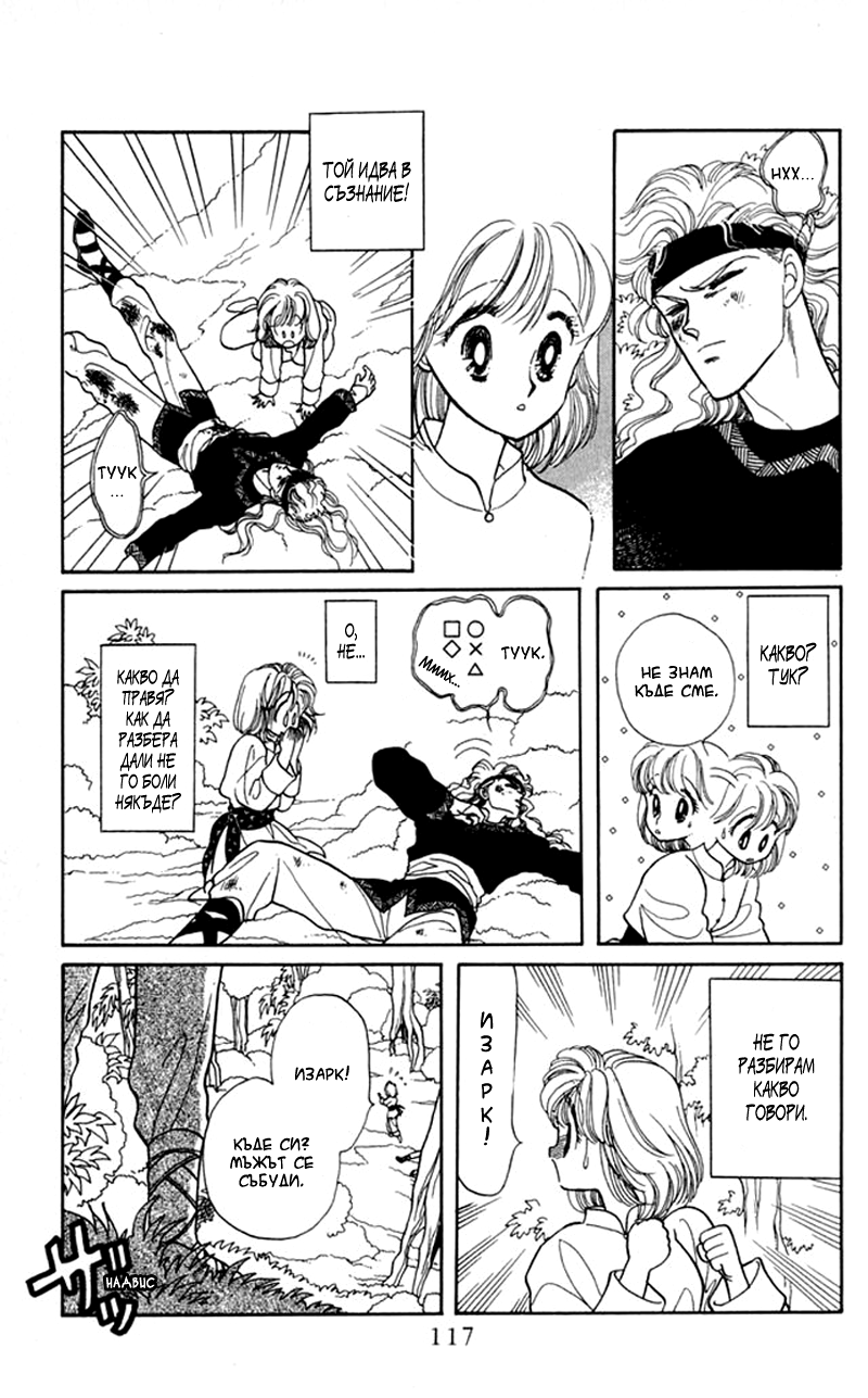 Kanata Kara Vol. 1 Ch. 3 第14页