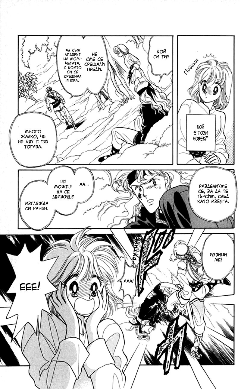 Kanata Kara Vol. 1 Ch. 3 第16页