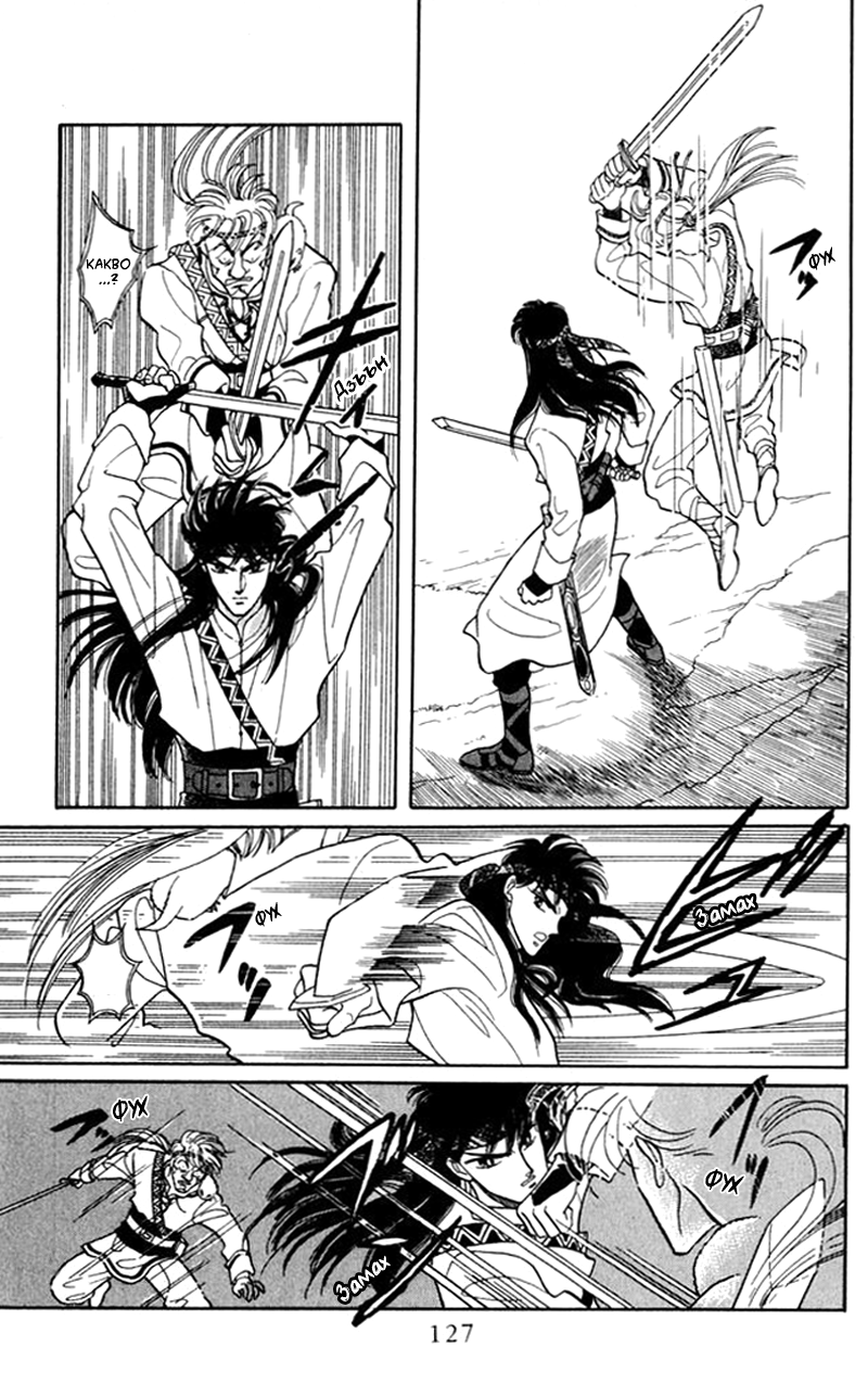 Kanata Kara Vol. 1 Ch. 3 第24页