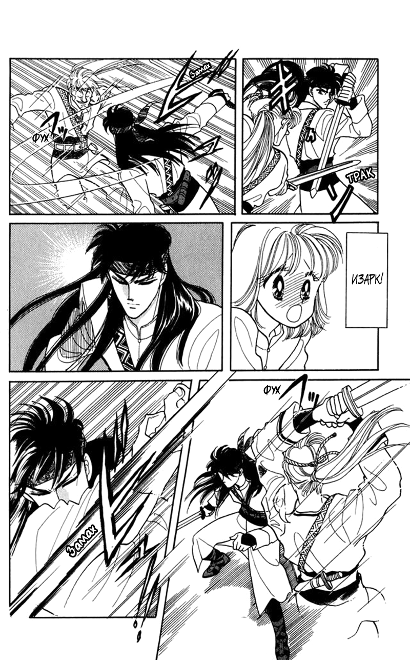 Kanata Kara Vol. 1 Ch. 3 第25页