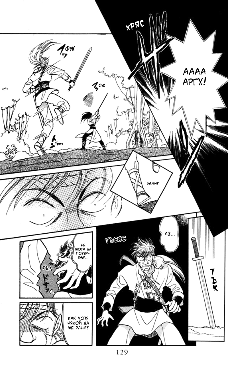 Kanata Kara Vol. 1 Ch. 3 第26页