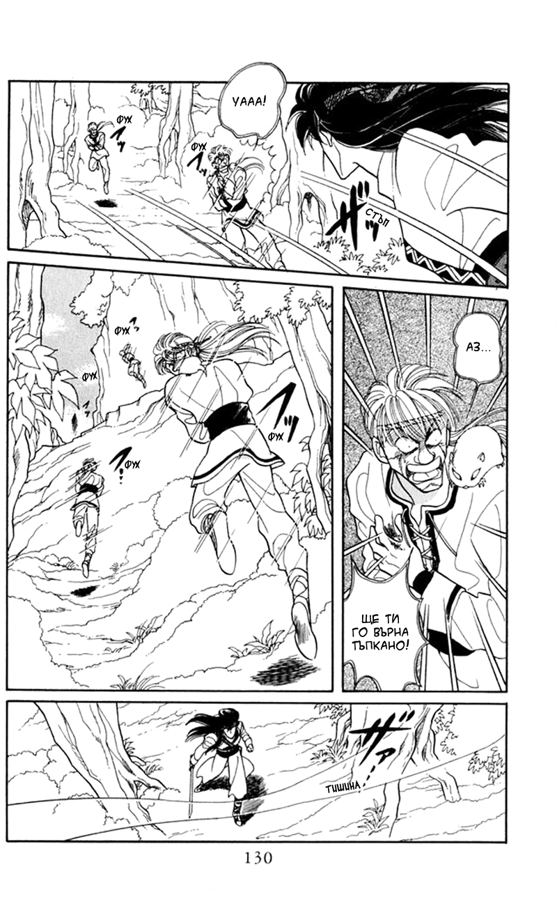 Kanata Kara Vol. 1 Ch. 3 第27页