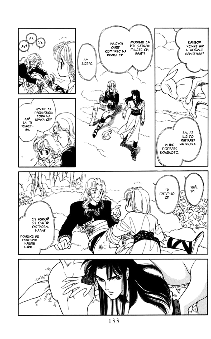 Kanata Kara Vol. 1 Ch. 3 第30页