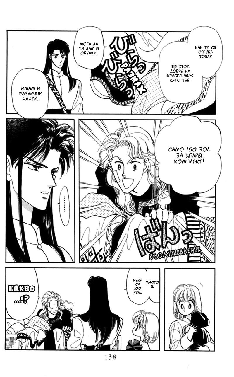 Kanata Kara Vol. 1 Ch. 3 第35页