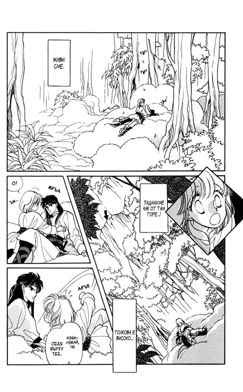 Kanata Kara Vol. 1 Ch. 3 第7页