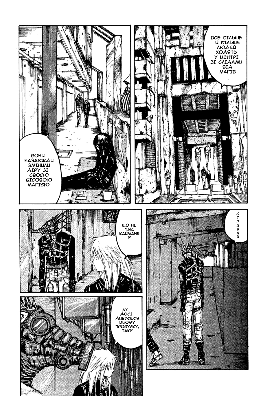 Dorohedoro Кайман 第20页