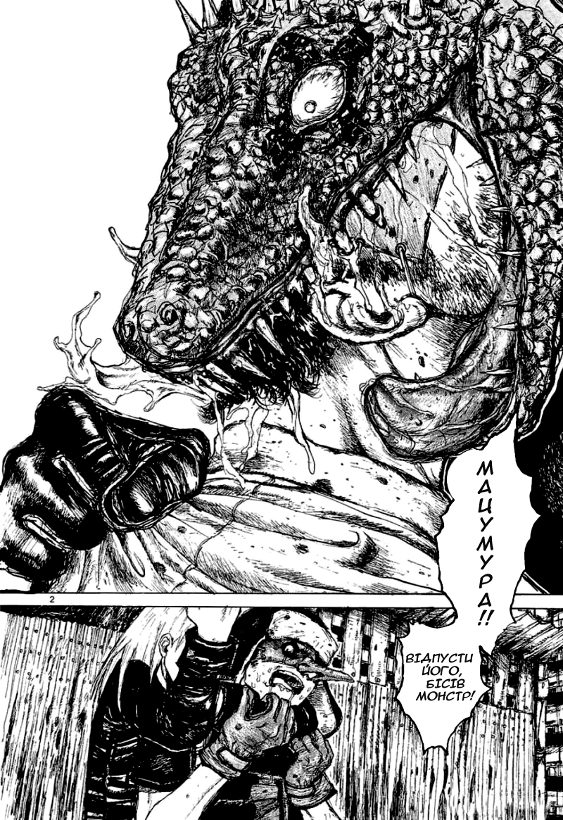 Dorohedoro Кайман 第7页