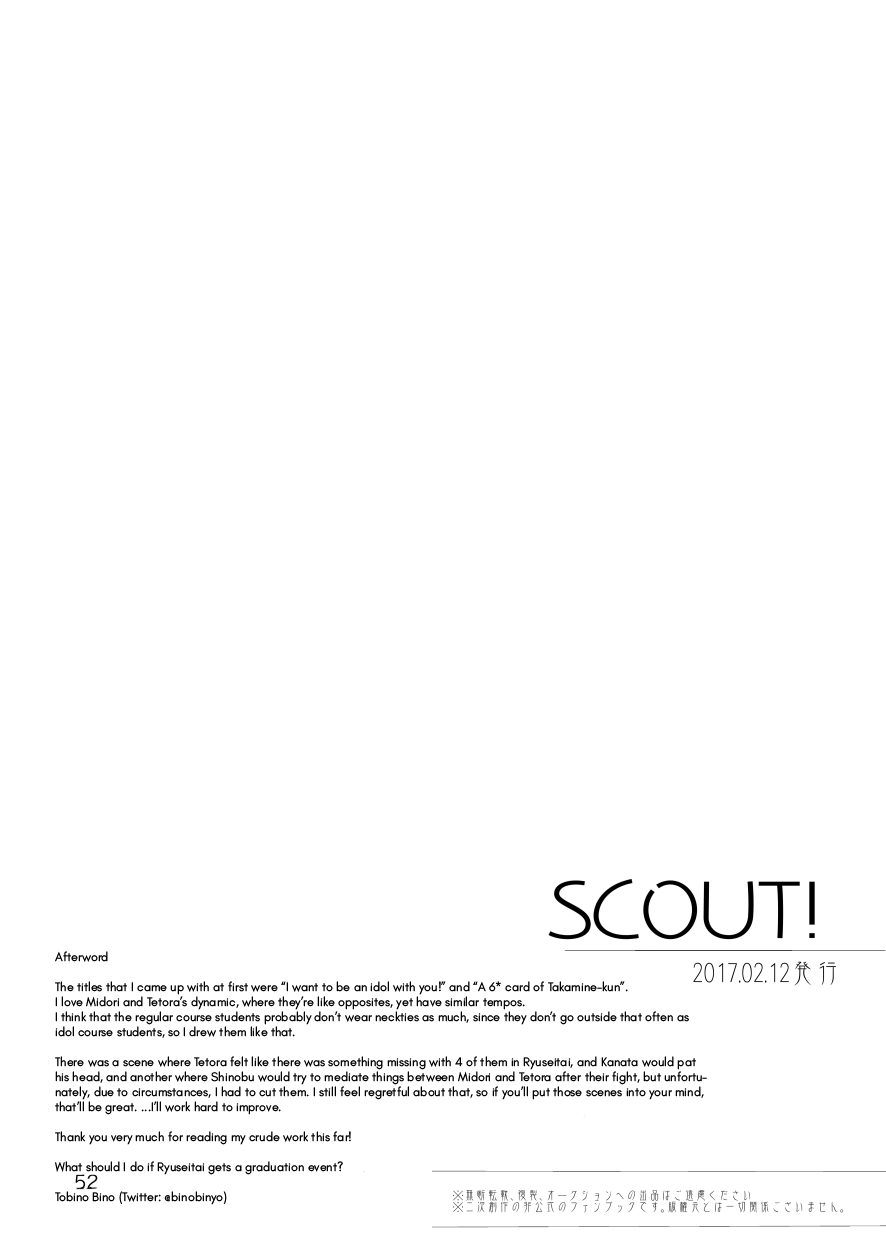 Ensemble Stars! - SCOUT! (Doujinshi) Oneshot 第53页