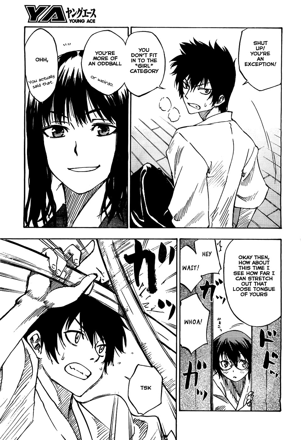 Bonten no Morito 第6页