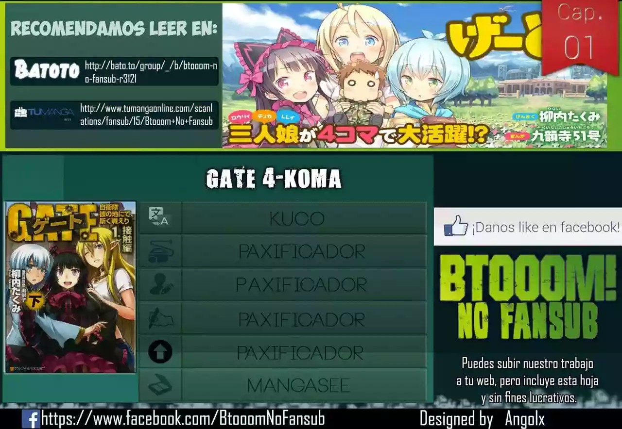 GATE! 第1页