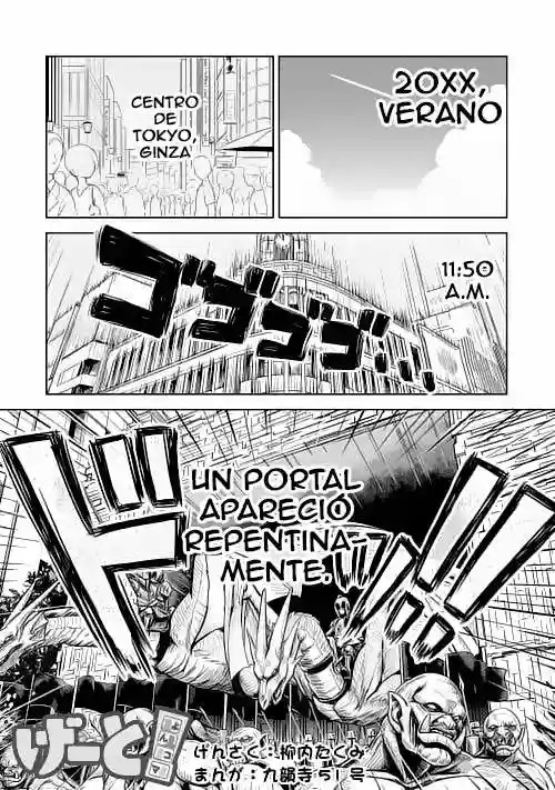 GATE! 第2页