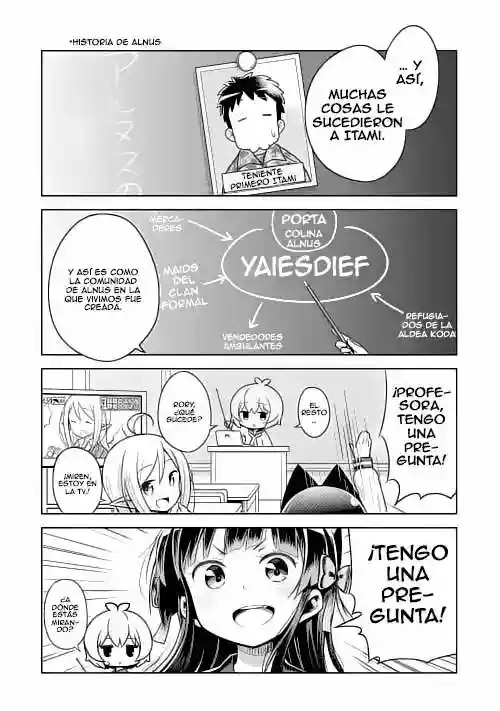 GATE! 第3页