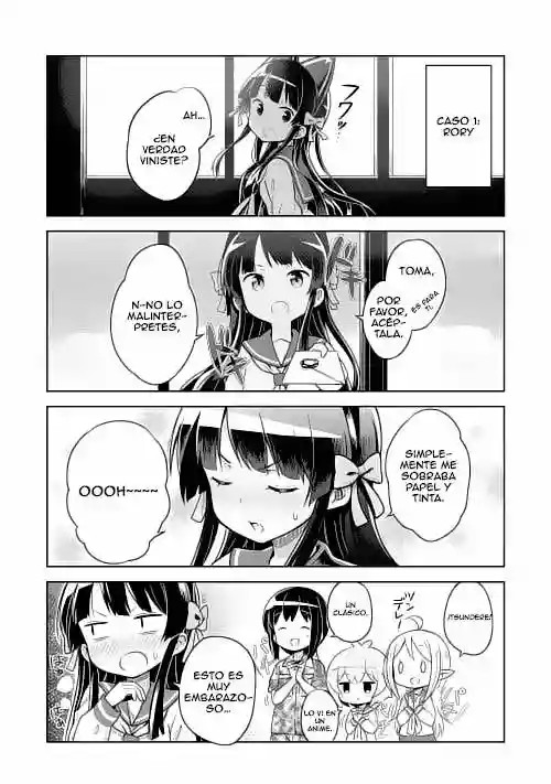 GATE! 第8页