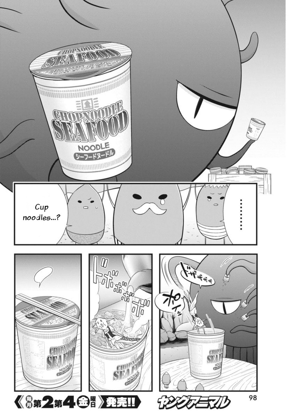 Dokunie Cooking Dried elf 第14页