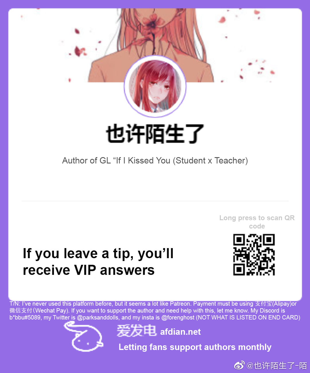 If I Kissed You Ch. 6 第11页