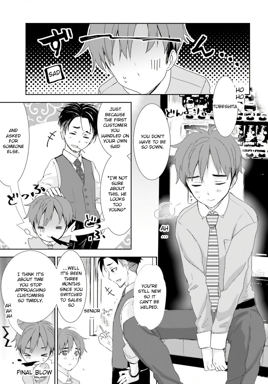 Where Are You Going Today? Vol. 1 Ch. 4 第1页