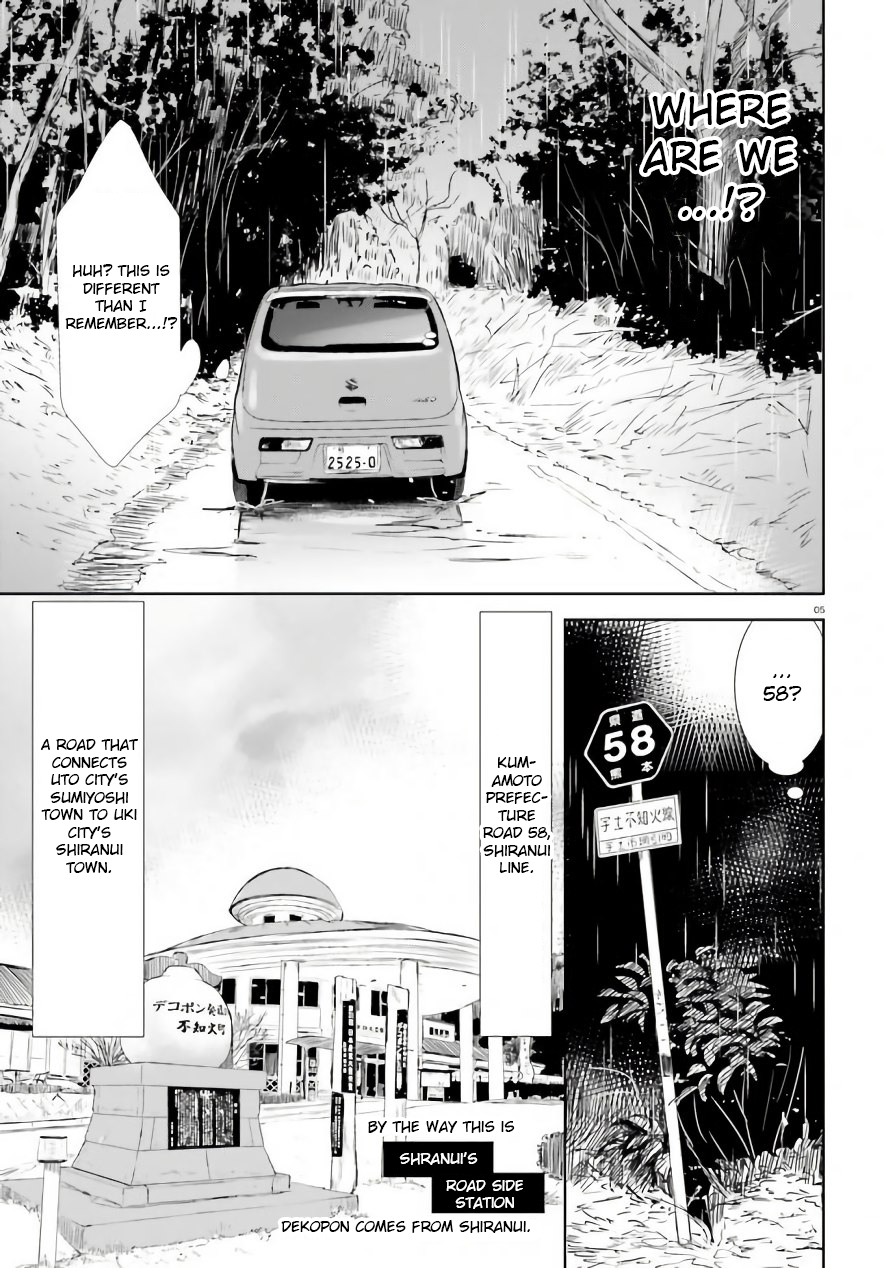 Where Are You Going Today? Vol. 1 Ch. 4 第5页