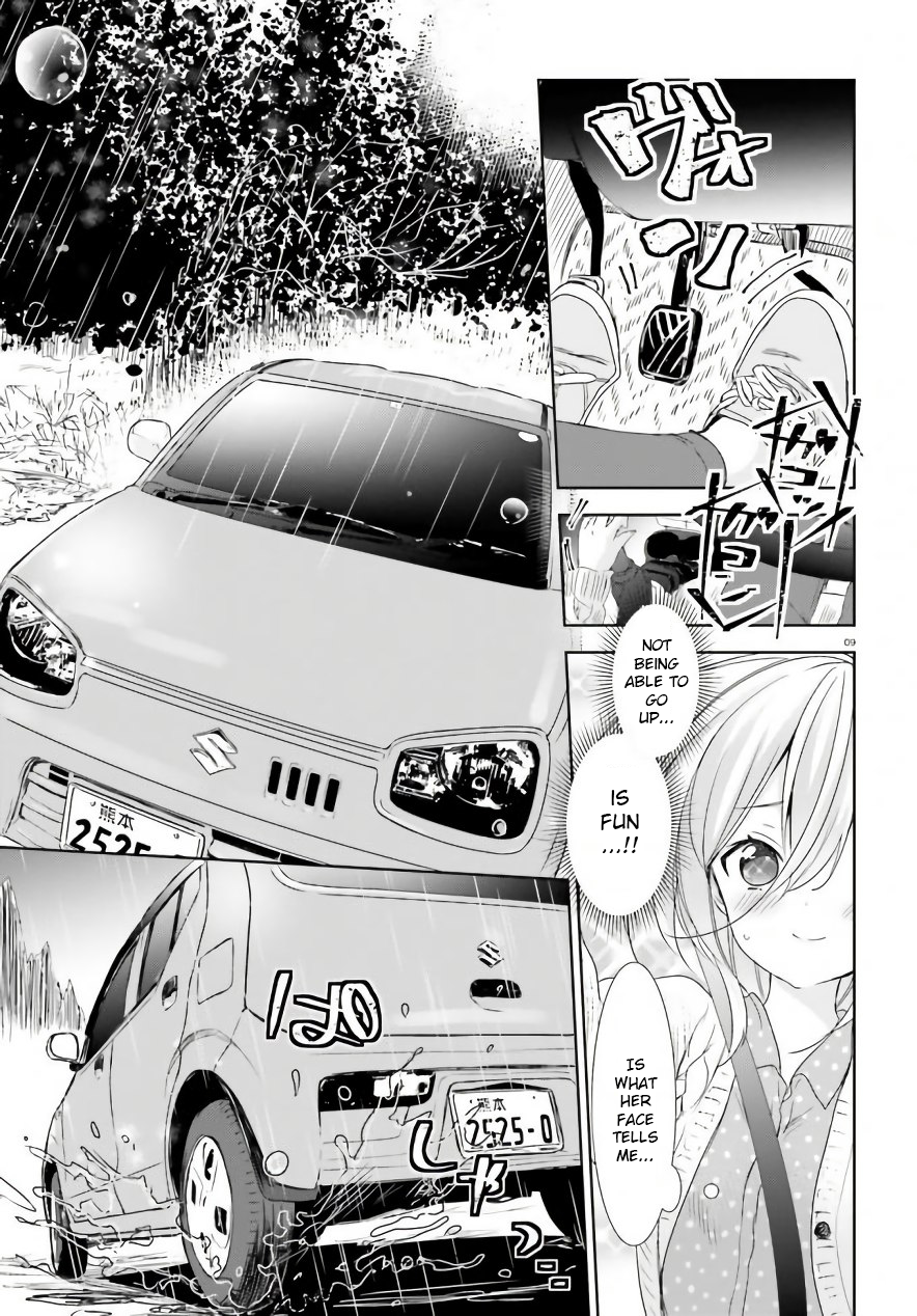 Where Are You Going Today? Vol. 1 Ch. 4 第9页