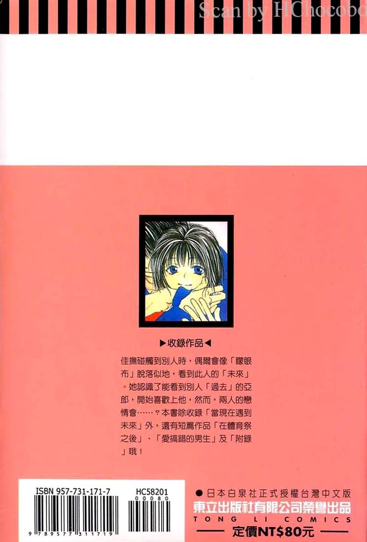 Mekakushi no Kuni 第2页