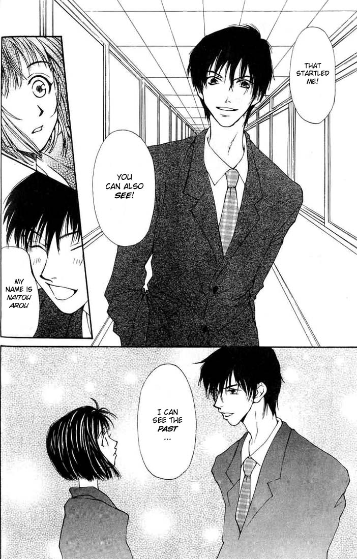 Mekakushi no Kuni Vol. 1 Ch. 1 第11页