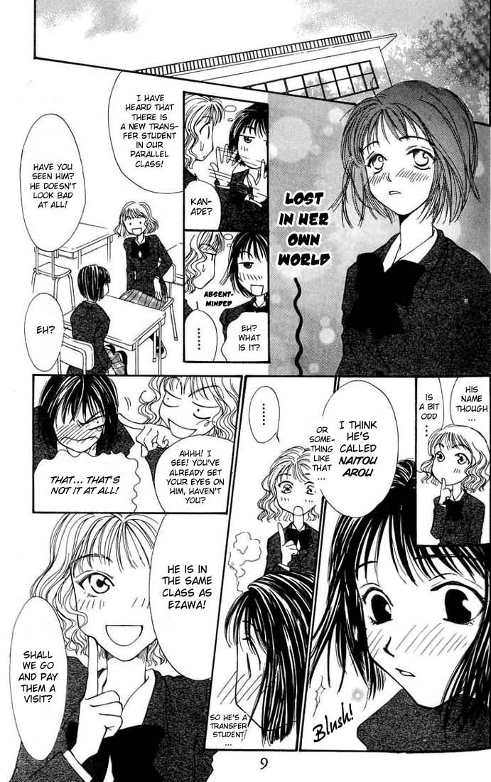 Mekakushi no Kuni Vol. 1 Ch. 1 第12页