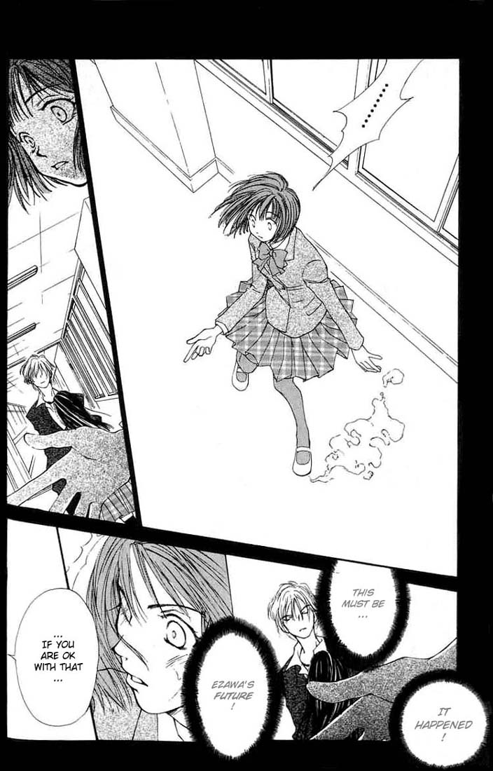 Mekakushi no Kuni Vol. 1 Ch. 1 第15页