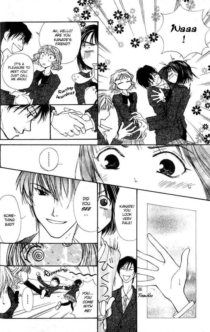 Mekakushi no Kuni Vol. 1 Ch. 1 第17页