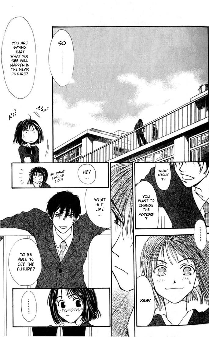 Mekakushi no Kuni Vol. 1 Ch. 1 第18页