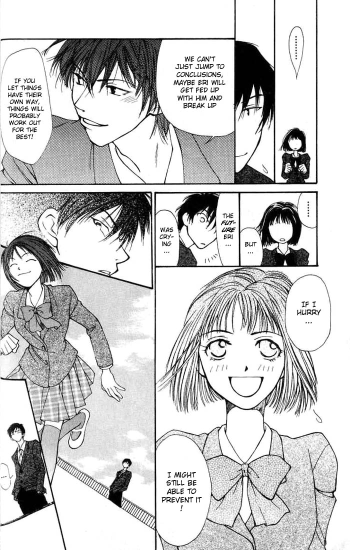 Mekakushi no Kuni Vol. 1 Ch. 1 第21页