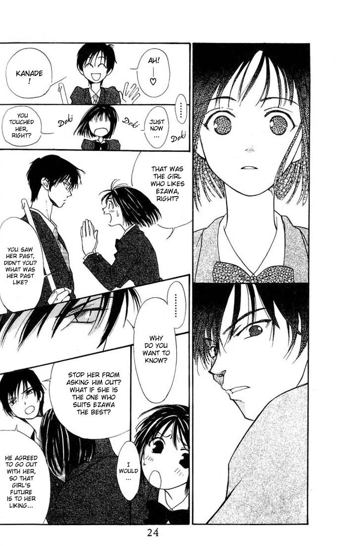 Mekakushi no Kuni Vol. 1 Ch. 1 第27页