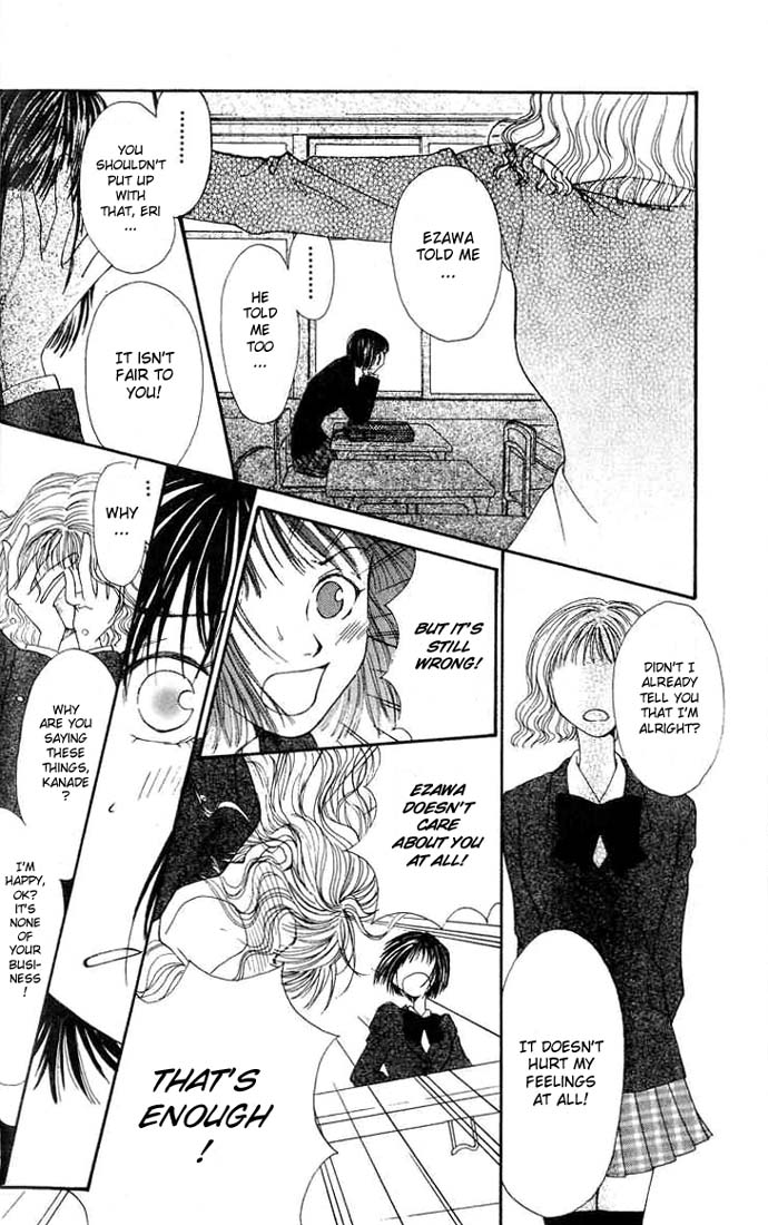 Mekakushi no Kuni Vol. 1 Ch. 1 第33页