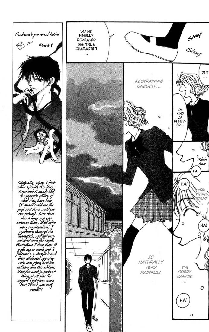 Mekakushi no Kuni Vol. 1 Ch. 1 第38页