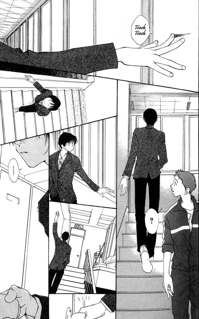 Mekakushi no Kuni Vol. 1 Ch. 1 第42页
