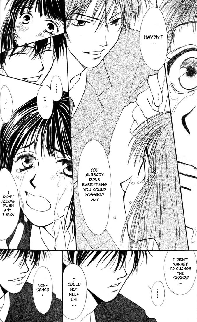 Mekakushi no Kuni Vol. 1 Ch. 1 第45页