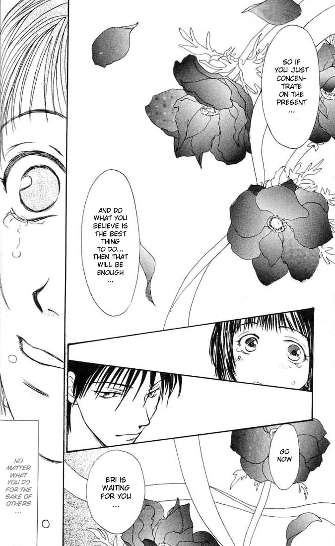 Mekakushi no Kuni Vol. 1 Ch. 1 第47页