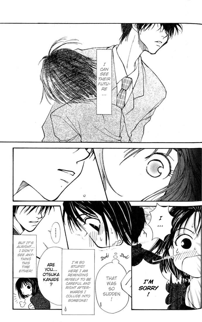 Mekakushi no Kuni Vol. 1 Ch. 1 第10页