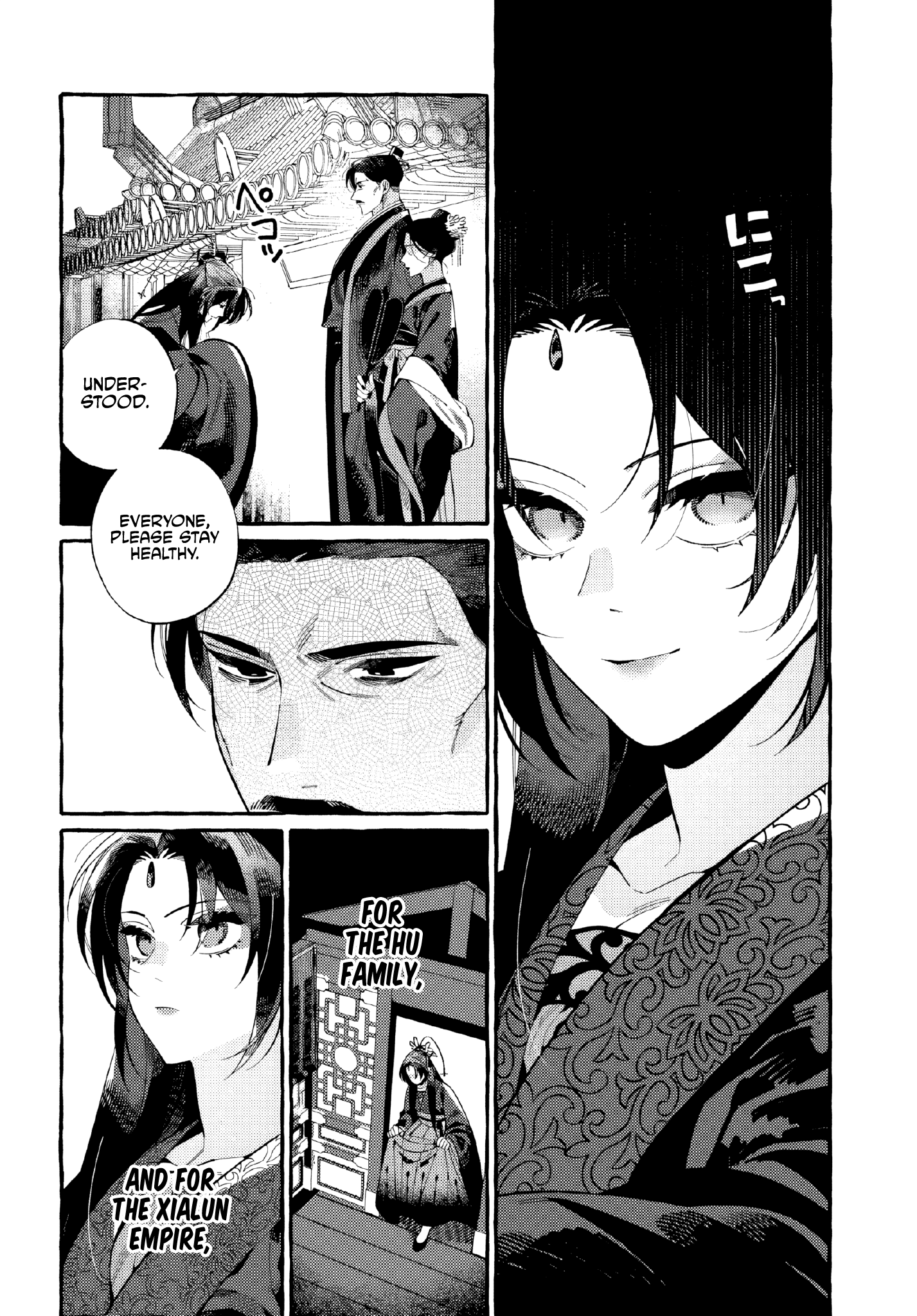 Akki no Koukyuu Kaen Ch. 2 第3页