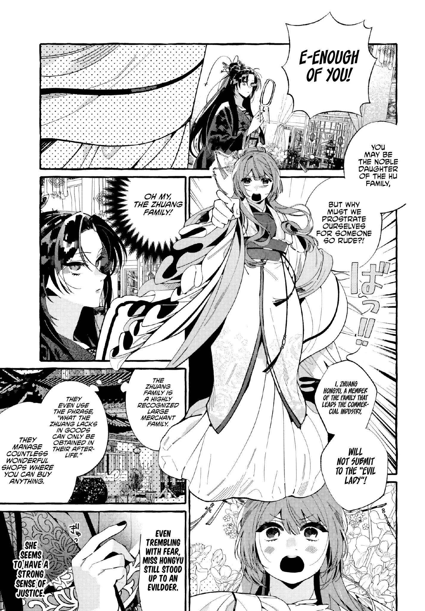Akki no Koukyuu Kaen Ch. 2 第22页