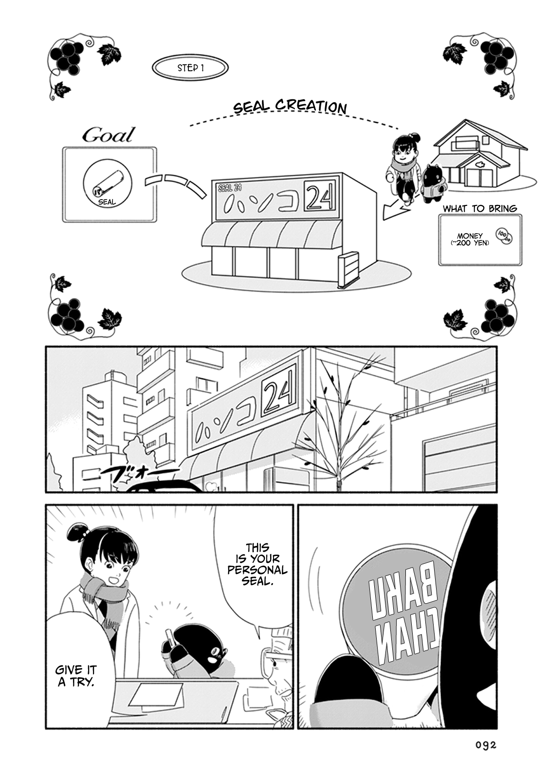 Baku-chan Vol. 1 Ch. 4 第11页