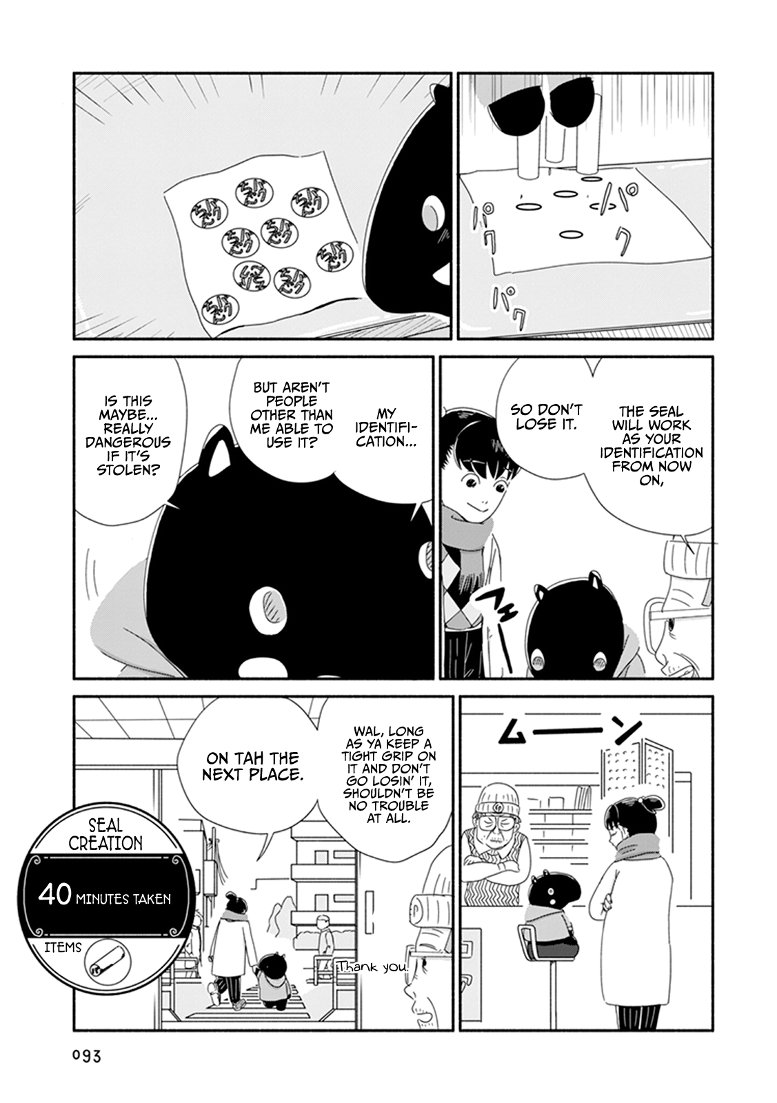 Baku-chan Vol. 1 Ch. 4 第12页