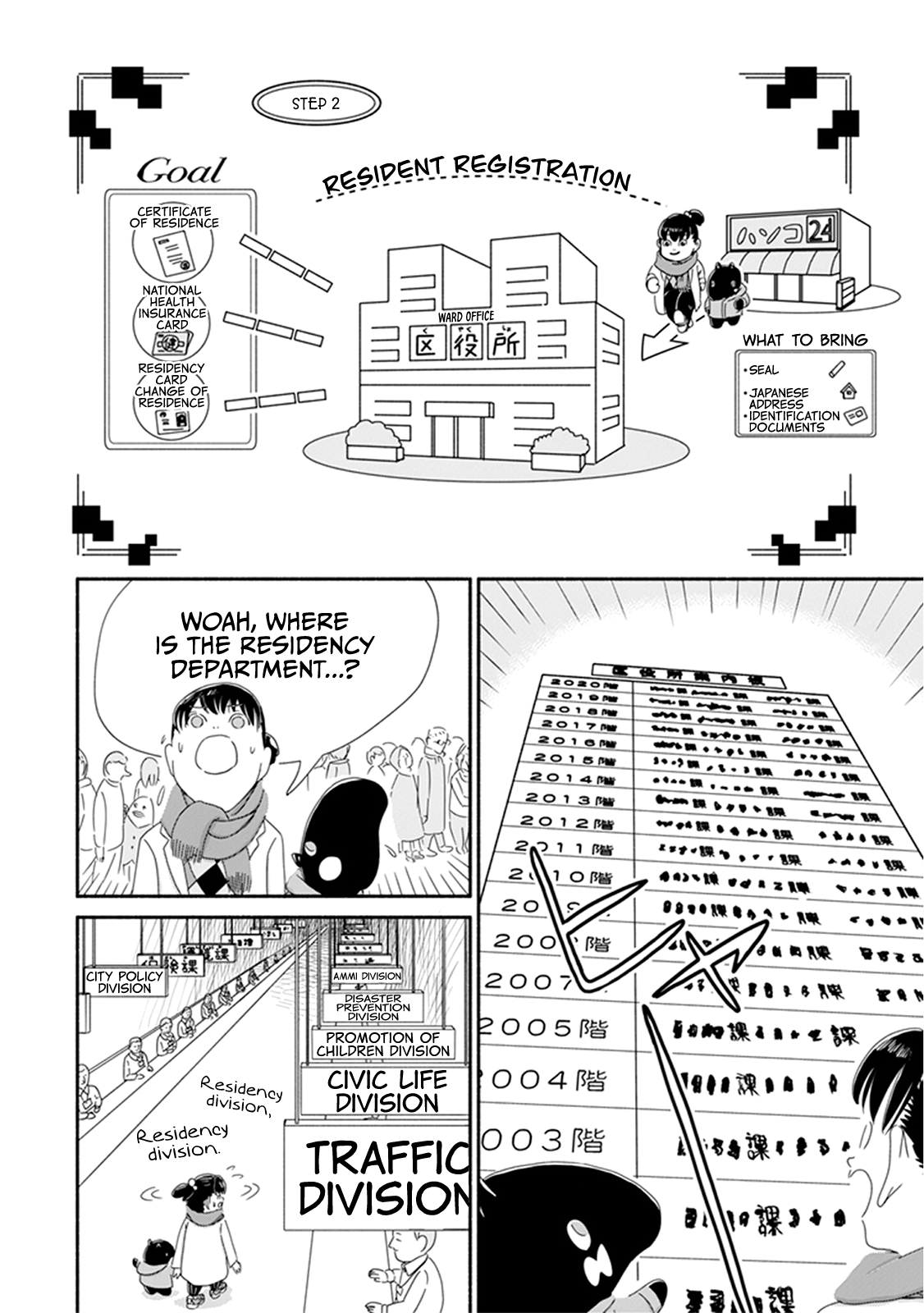 Baku-chan Vol. 1 Ch. 4 第13页