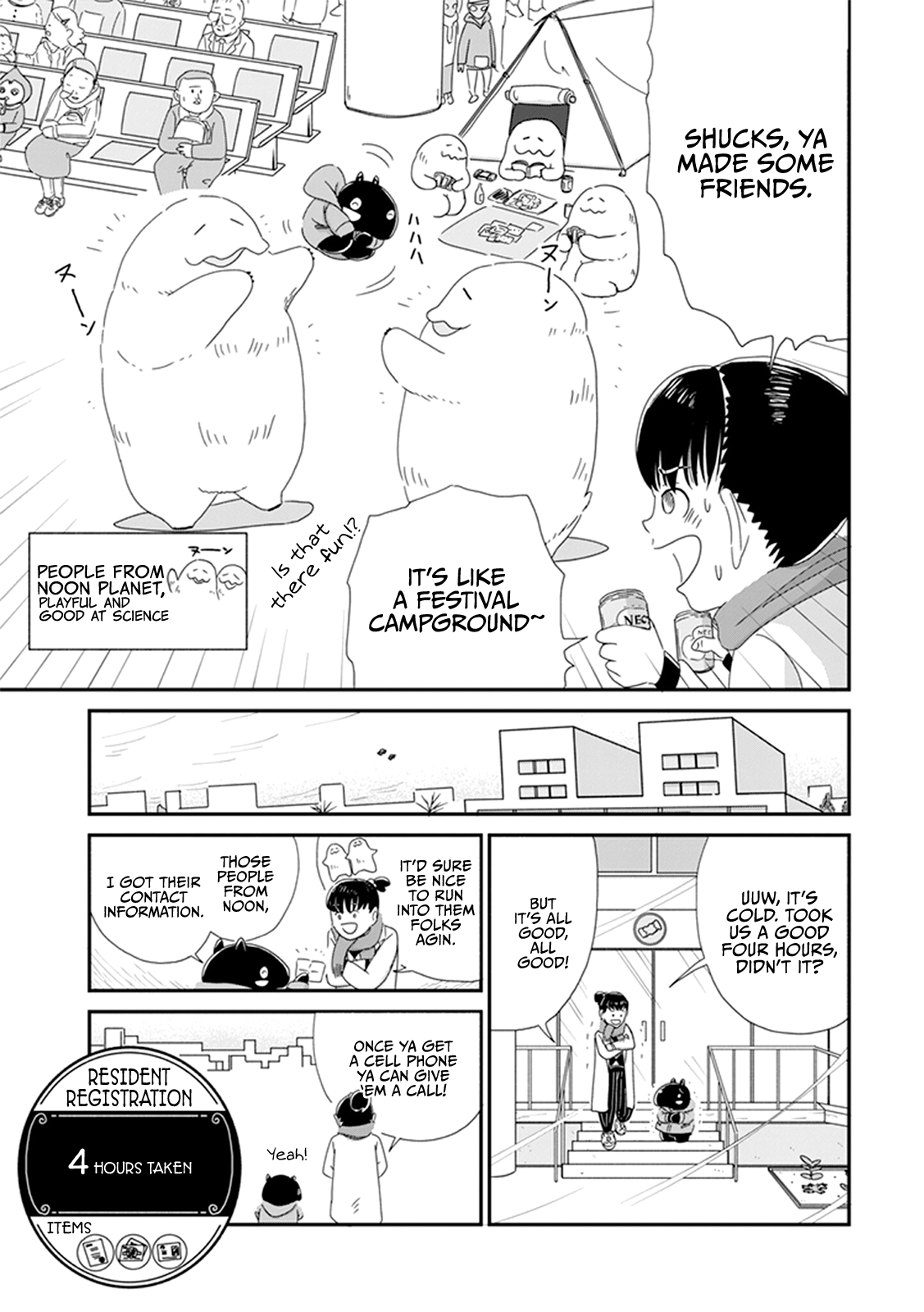 Baku-chan Vol. 1 Ch. 4 第16页