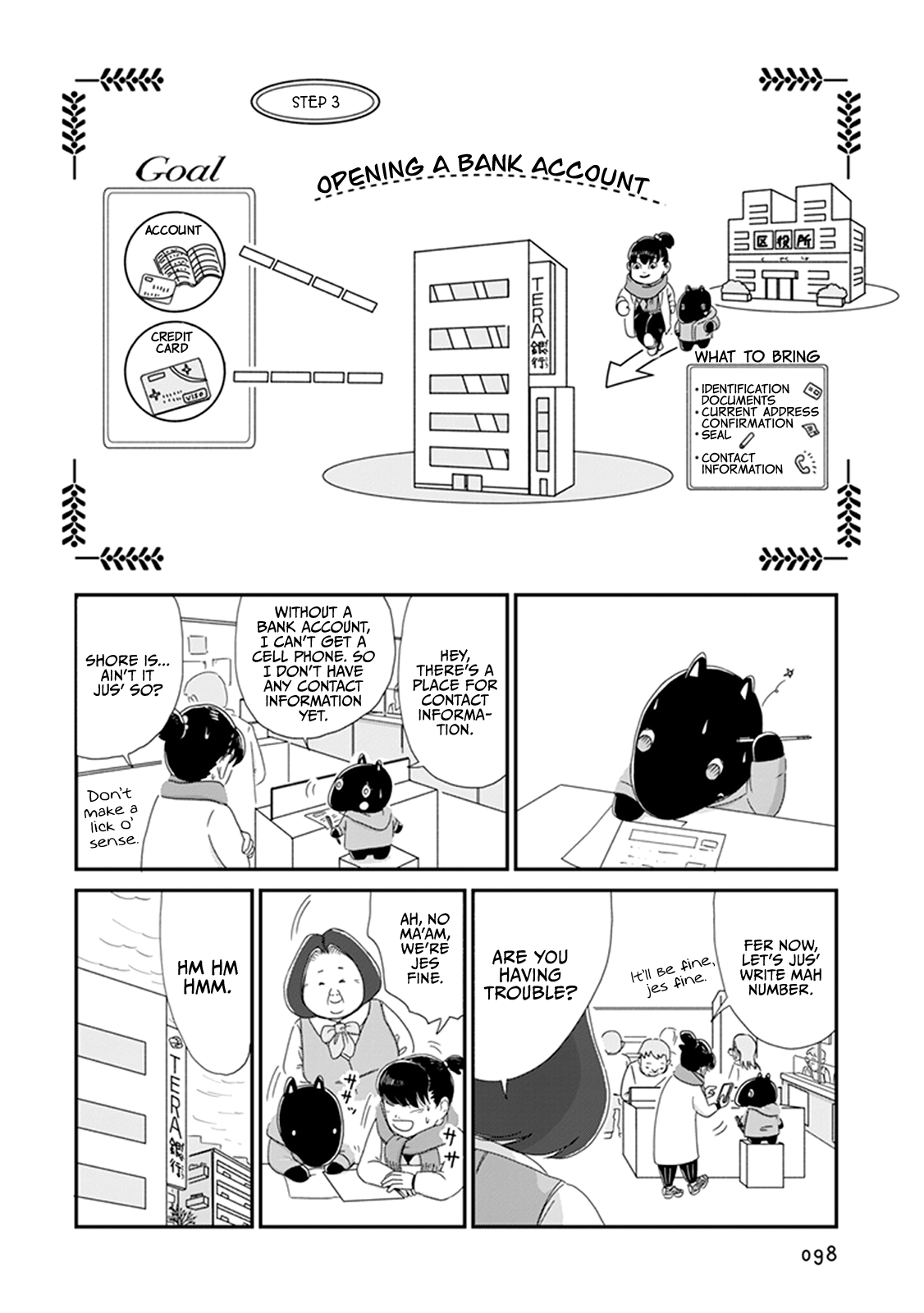 Baku-chan Vol. 1 Ch. 4 第17页