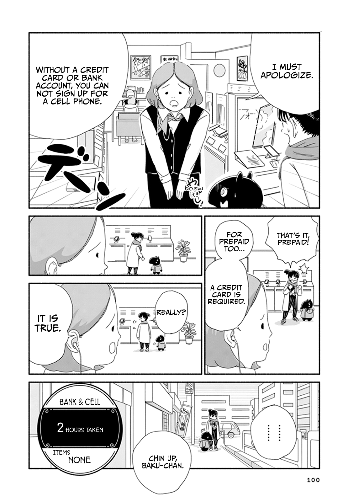 Baku-chan Vol. 1 Ch. 4 第19页