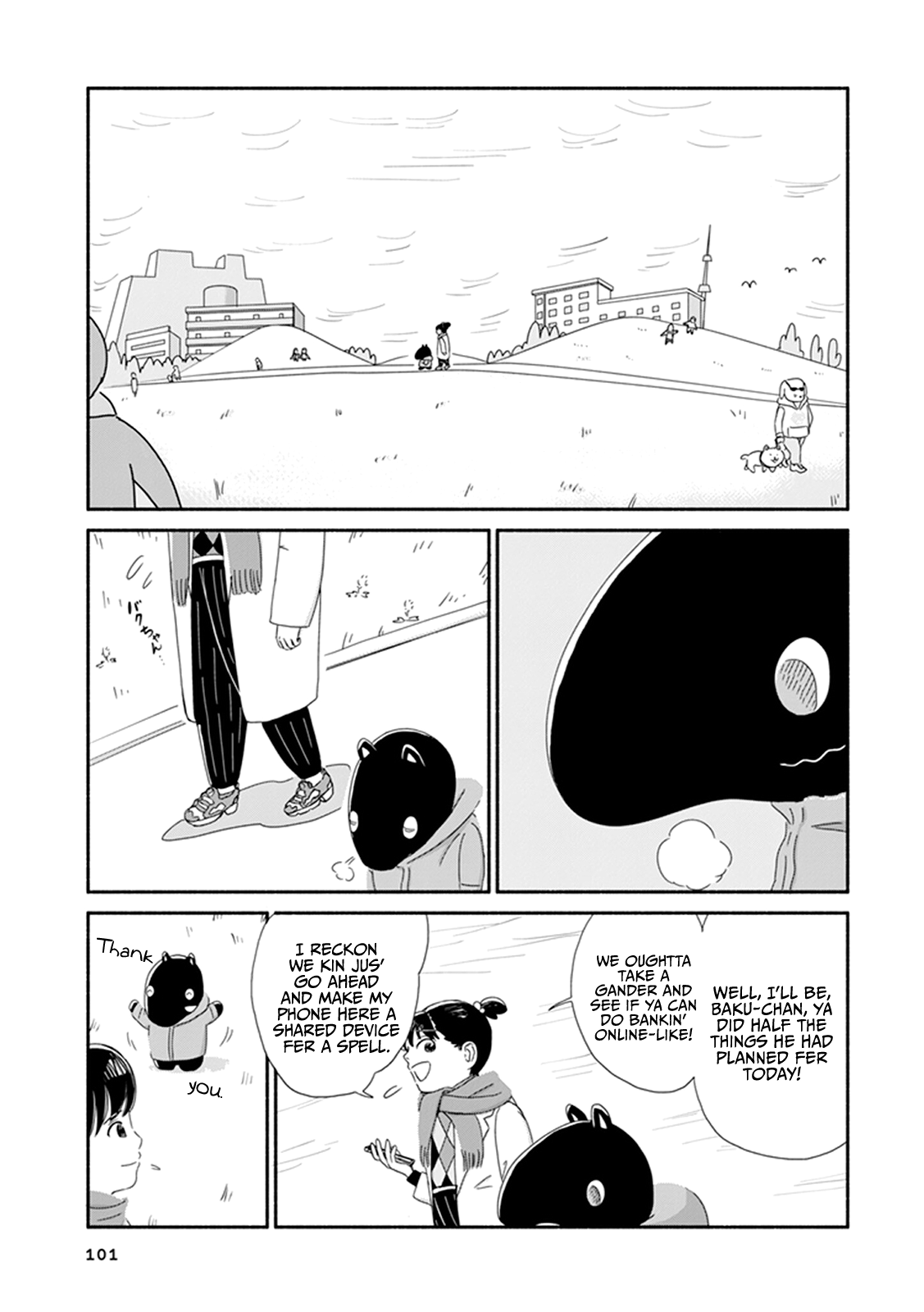 Baku-chan Vol. 1 Ch. 4 第20页