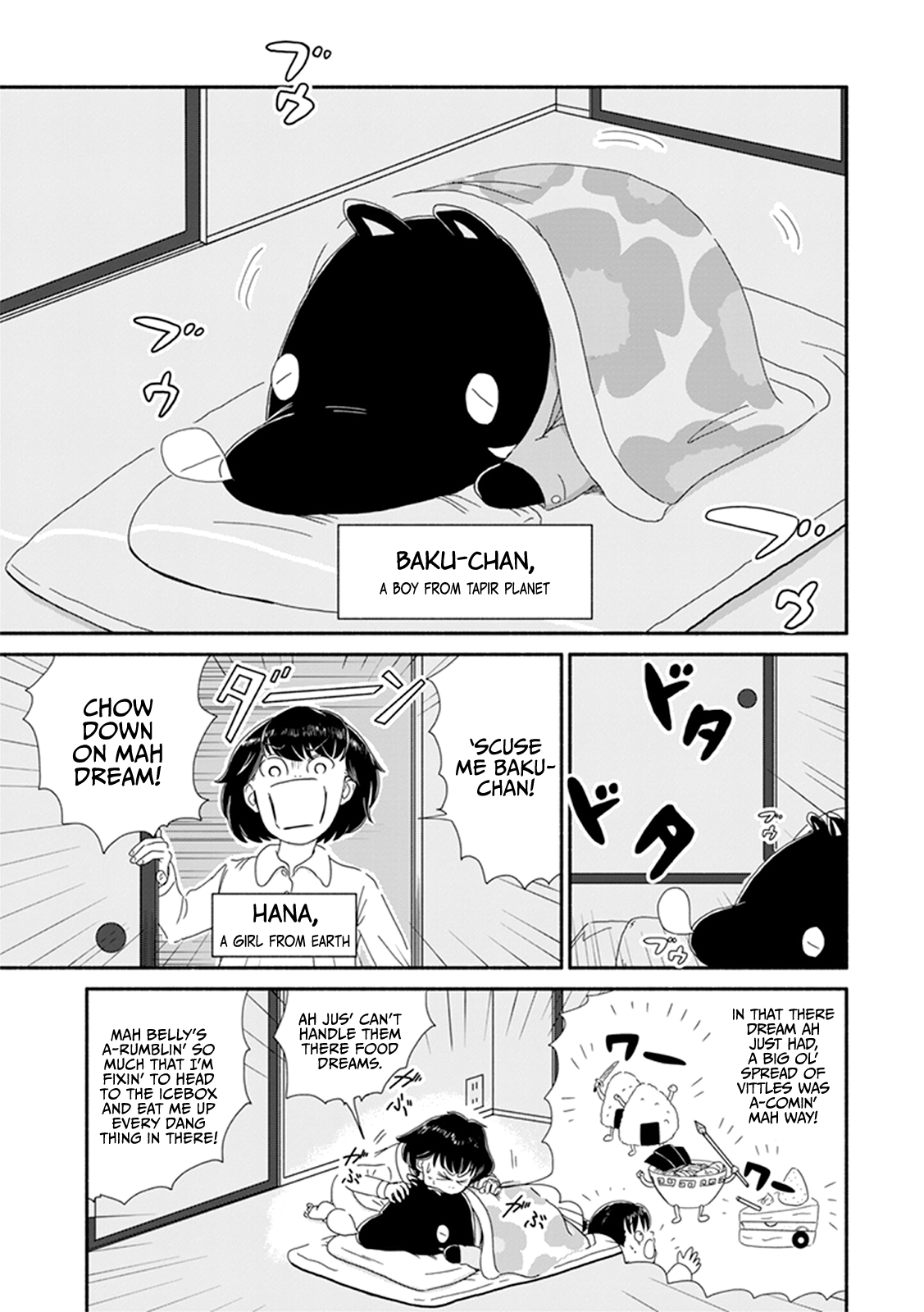 Baku-chan Vol. 1 Ch. 4 第3页