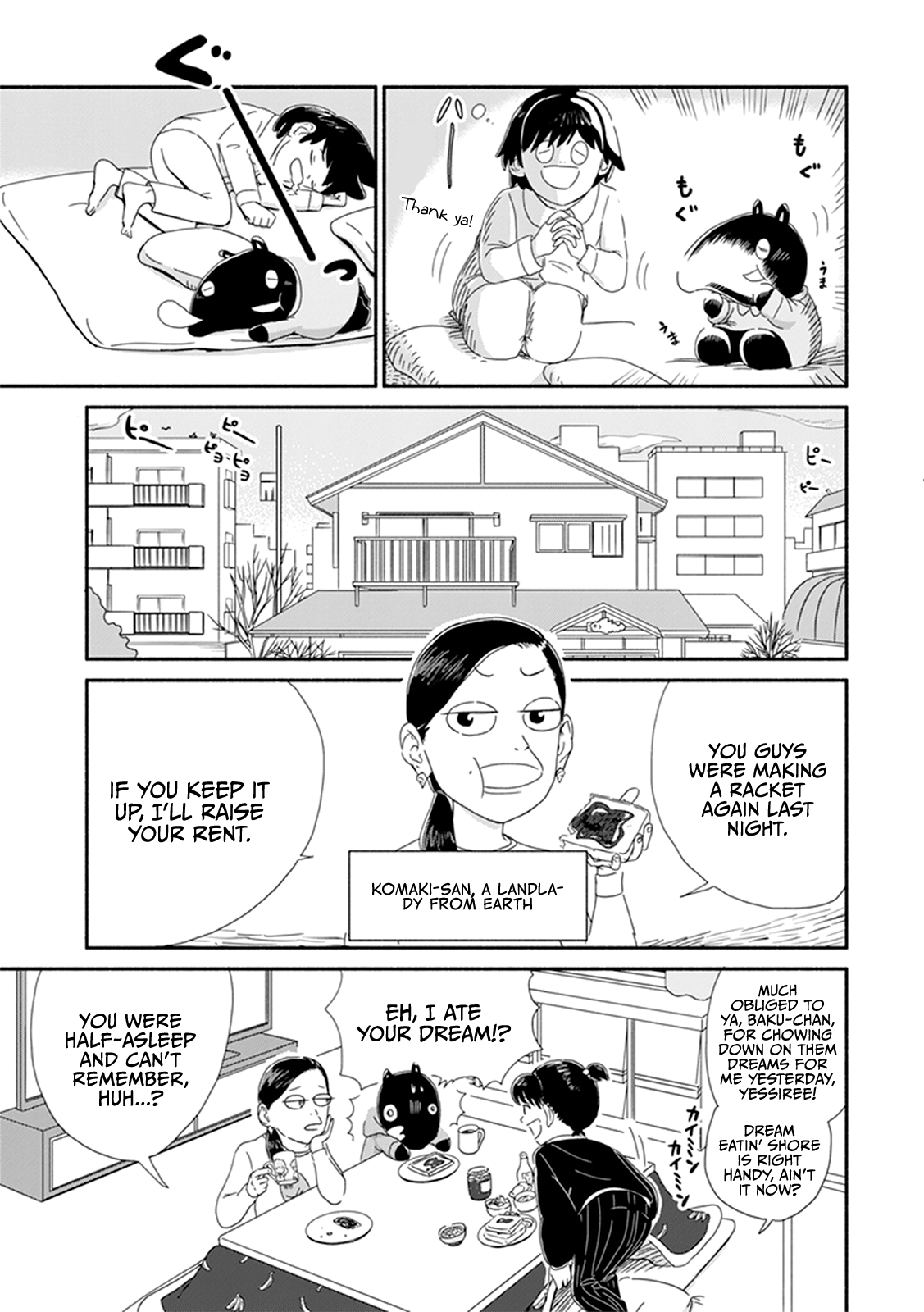 Baku-chan Vol. 1 Ch. 4 第5页