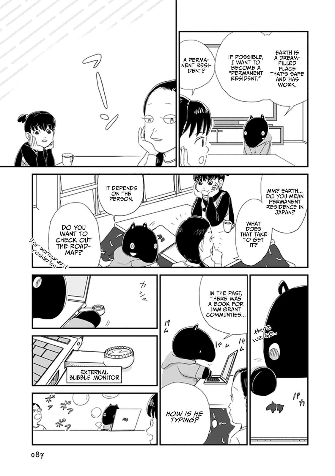Baku-chan Vol. 1 Ch. 4 第7页